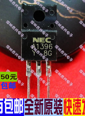 2SA1396 A1396  TO-220F  真正全新原装 一换即好