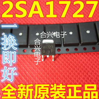 原装正品A1727 2SA1727 三极管400V0.5A 贴片TO-252 电饭煲维修