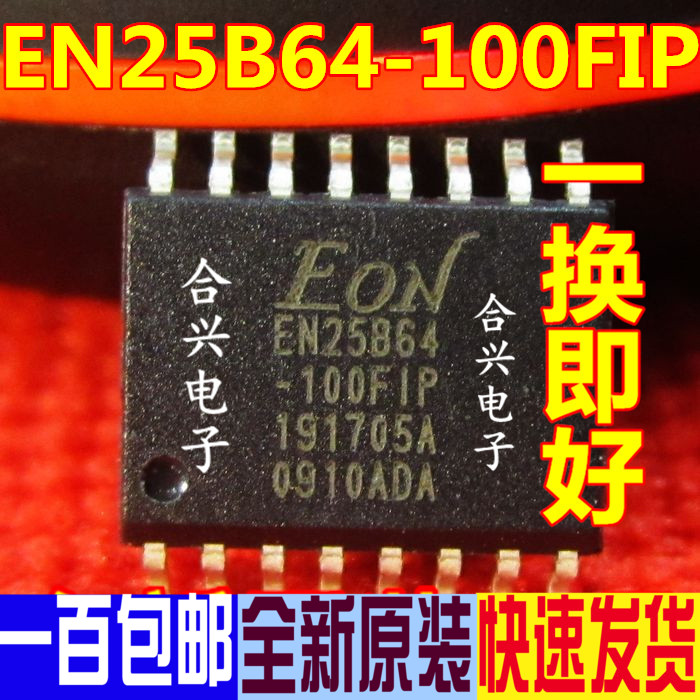 全新原装 EN25P32 25P64 25B64-100FIP 贴片SOP-16 保质可直拍