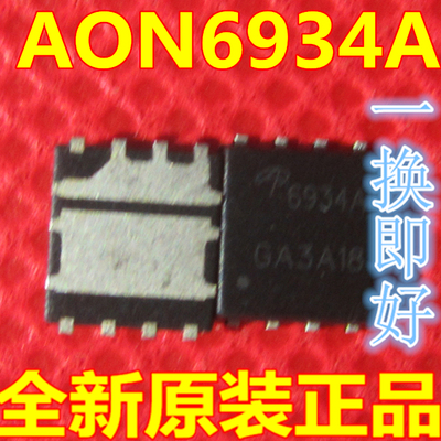 AON6934A 贴片 DFN-8 电源IC芯片 集成电路 原装全新