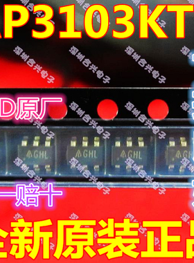 全新原装 AP3103 4313KTR-G1 2139AK-3.3TRG1 SOT23-5/6 保质直拍