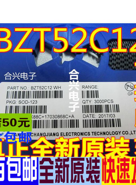 OK贴片二极管 BZT52C12 SOD123 1206 WH 100个=6元 全新原装