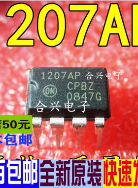 NCP1207AP 1207AP 1207P 直插液晶电源管理芯片 真正全新原装