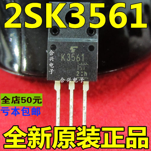 K3561 2SK3561   电源场效应管  真正全新原装 一换即好