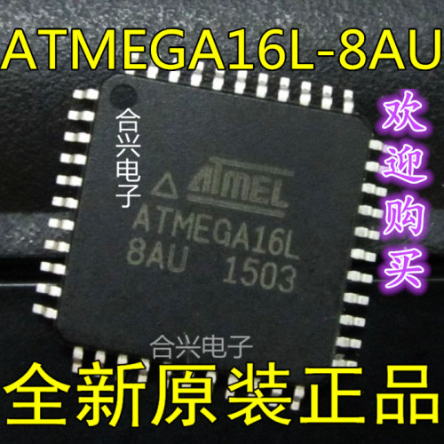 ATmega16L-8AU TQFP44  微控制器 真正全新原装！