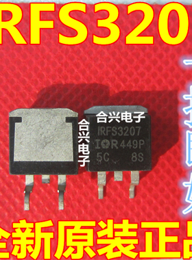 IRFS3207PBF IRFS3207 FS3207 TO-263 全新进口原装正品