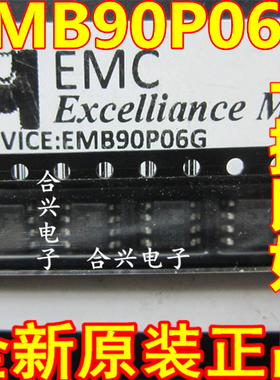 全新原装 EMB90P06G EMB90P06 SOP8 集成电器芯片