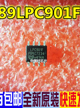 P89LPC901FD LPC901F 贴片SOP8 进口原装 全新现货 可直拍
