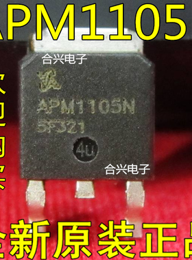 APM1105N APM1105  场效应管 TO-252真正全新原装!一换即好