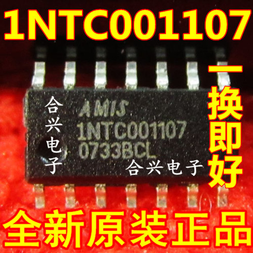 1NTC001107 INTC001107 SOP14 变频起震芯片 全新原装 一换即好