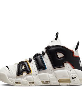 Nike Air More Uptempo皮蓬大air中帮篮球鞋男款白黑色