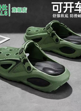 包头拖鞋男夏季潮牌外穿防滑洞洞鞋暗示开车两用运动大码沙滩凉鞋