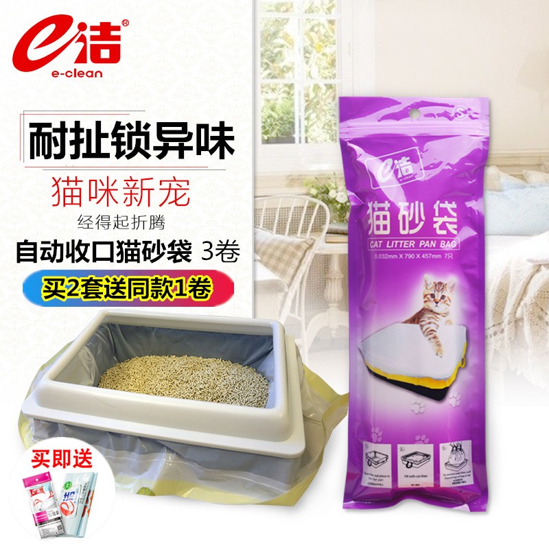 e洁加厚一次性自动收口垃圾袋