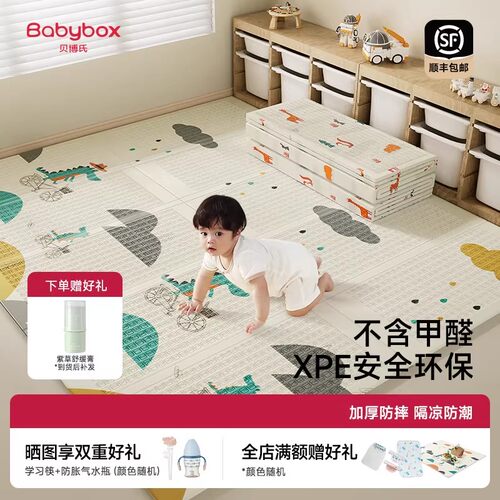贝博氏折叠爬行垫XPE安全防摔