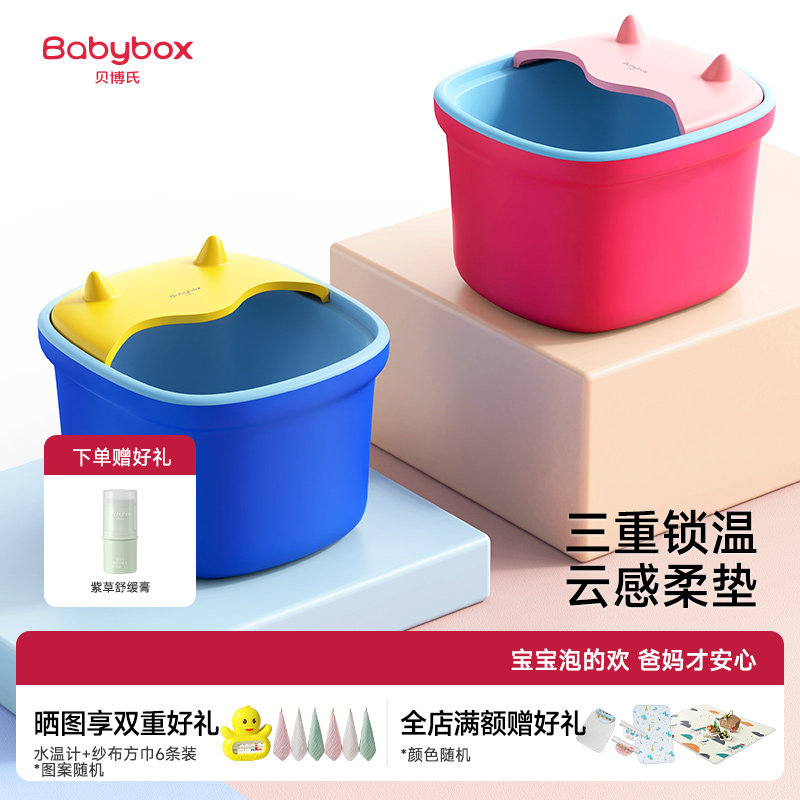 贝博氏儿童足浴盆泡脚桶塑料脚动按摩家用三重保温洗脚盆孩子礼物