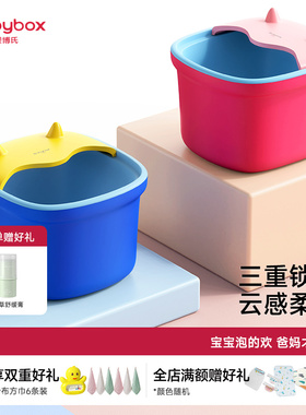 贝博氏儿童足浴盆泡脚桶塑料脚动按摩家用三重保温洗脚盆孩子礼物