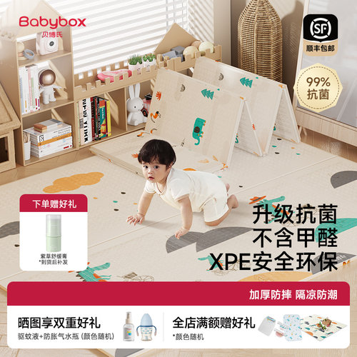 贝博氏折叠爬行垫XPE安全防摔