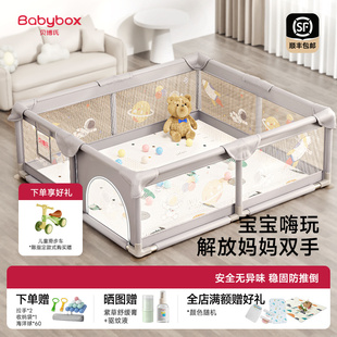 贝博氏babybox围栏婴儿防护栏地上爬行垫儿童室内家用游戏栅栏