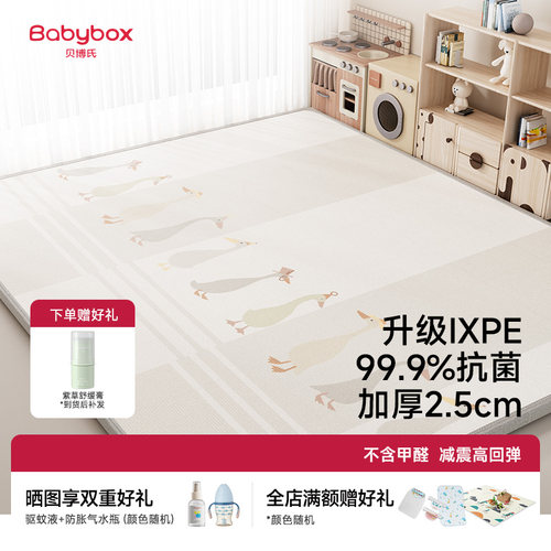 贝博氏爬爬垫婴儿加厚防摔家用客厅地垫宝宝无甲醛ixpe防摔爬行垫