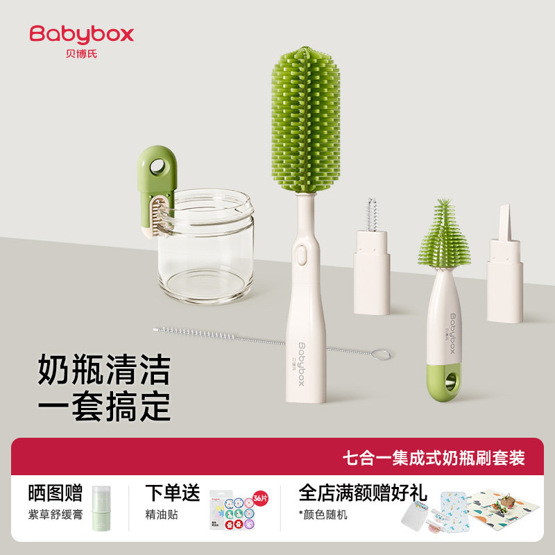 贝博氏奶瓶刷清洗刷新生婴儿专用洗奶瓶刷子清洁刷套装硅胶奶嘴刷