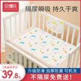 Beibo Babybox моча водонепроницаемой можно промыть хлопковое хлопковое хлопковое дышащее дышащее новорожденный ребенок большой размер