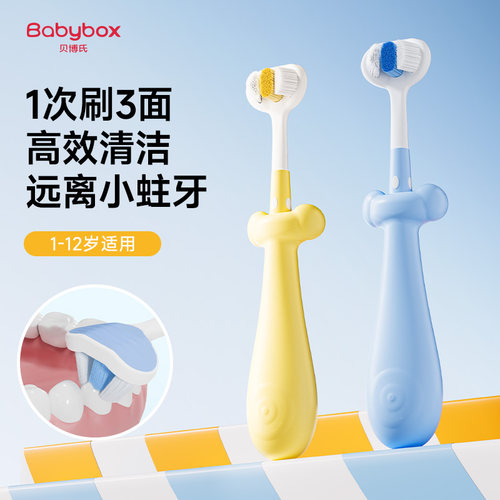 贝博氏三面牙刷一刷两用软毛护齿