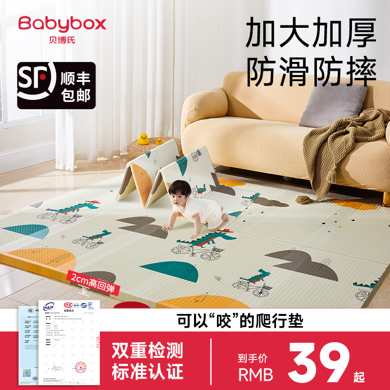 贝博氏babybox爬行垫xpe婴儿宝宝爬爬垫双面加厚家用可折叠地垫