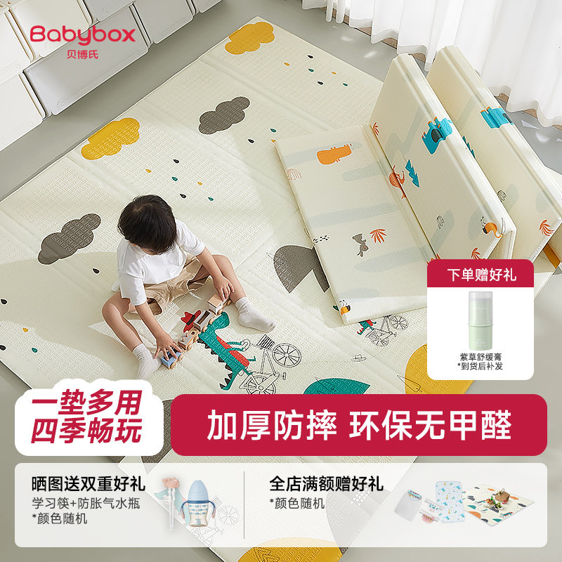 贝博氏折叠宝宝爬爬垫婴儿加厚家用无甲醛xpe地垫防摔儿童爬行垫,玩具/童车/益智/积木/模型,爬行垫,淘宝优惠券,粉丝福利购,淘宝优惠卷