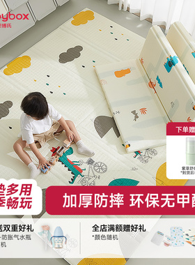 贝博氏折叠宝宝爬爬垫婴儿加厚家用无甲醛xpe地垫防摔儿童爬行垫