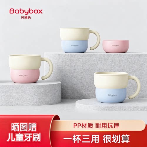贝博氏宝宝防摔敞口刷牙杯