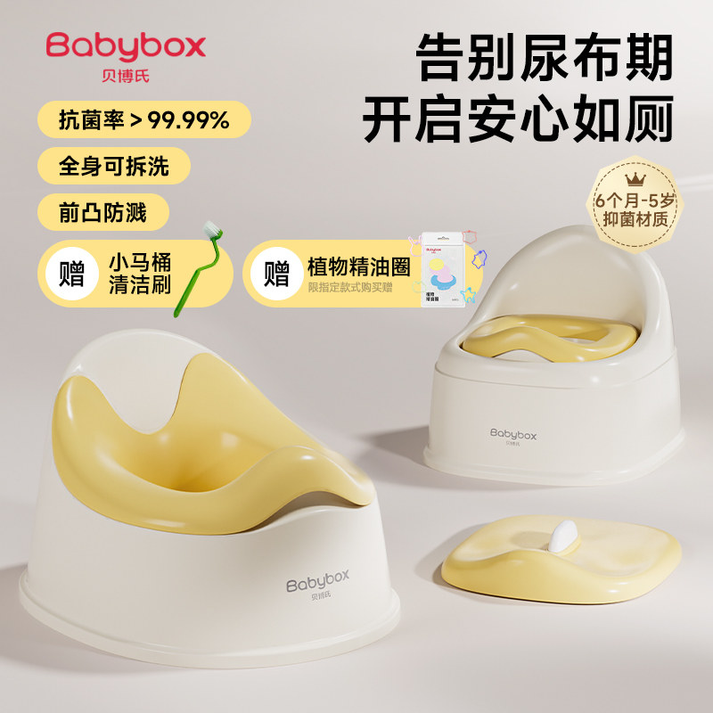 贝博氏babybox儿童马桶坐便器宝宝小马桶男女孩婴儿专用训练尿盆图片