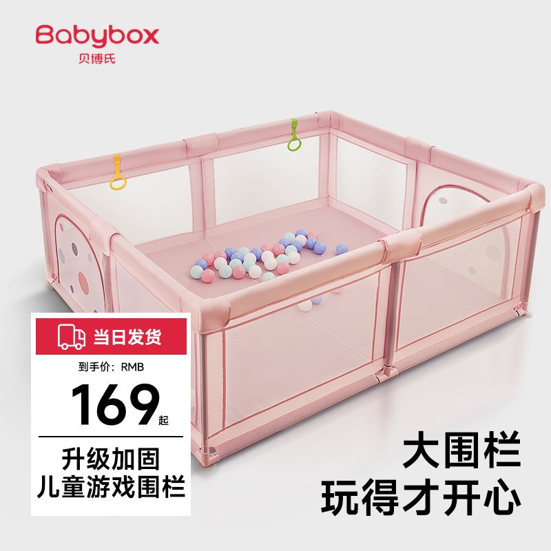 贝博氏babybox儿童游戏围栏室内家爬行垫护栏宝宝学步安全防护栏