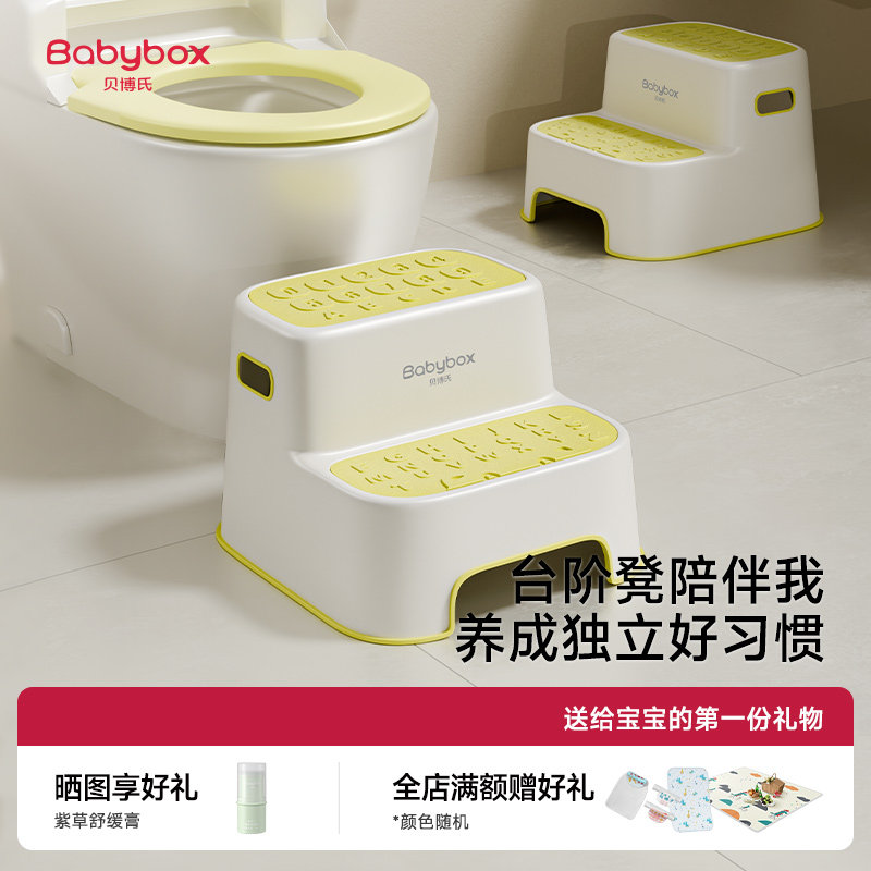 贝博氏垫脚凳阶梯凳防滑图片