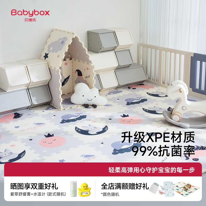 贝博氏宝宝拼接爬爬垫婴儿加厚家用无甲醛客厅爬行垫XPE儿童地垫