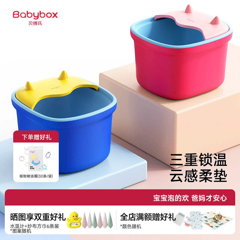 贝博氏儿童足浴盆泡脚桶塑料脚动按摩家用三重保温洗脚盆孩子礼物图片