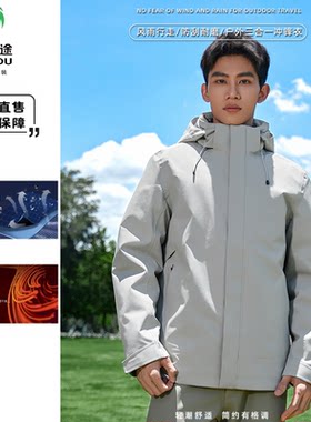 雷克狮途户抓绒内胆三合一外套多功能夹克上衣冲锋衣R54MR168916
