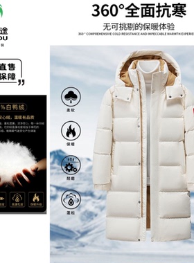 雷克狮途户外长款羽绒服防风保暖舒适白鸭绒R54NW133055