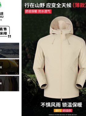 雷克狮途26新软壳连帽上衣户外夹克防水防风情侣外套R61MT106017