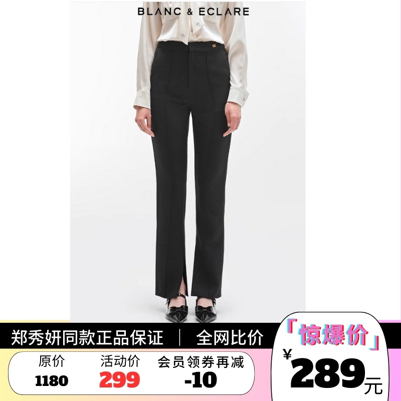 BLANCECLARE高腰正品休闲裤开叉