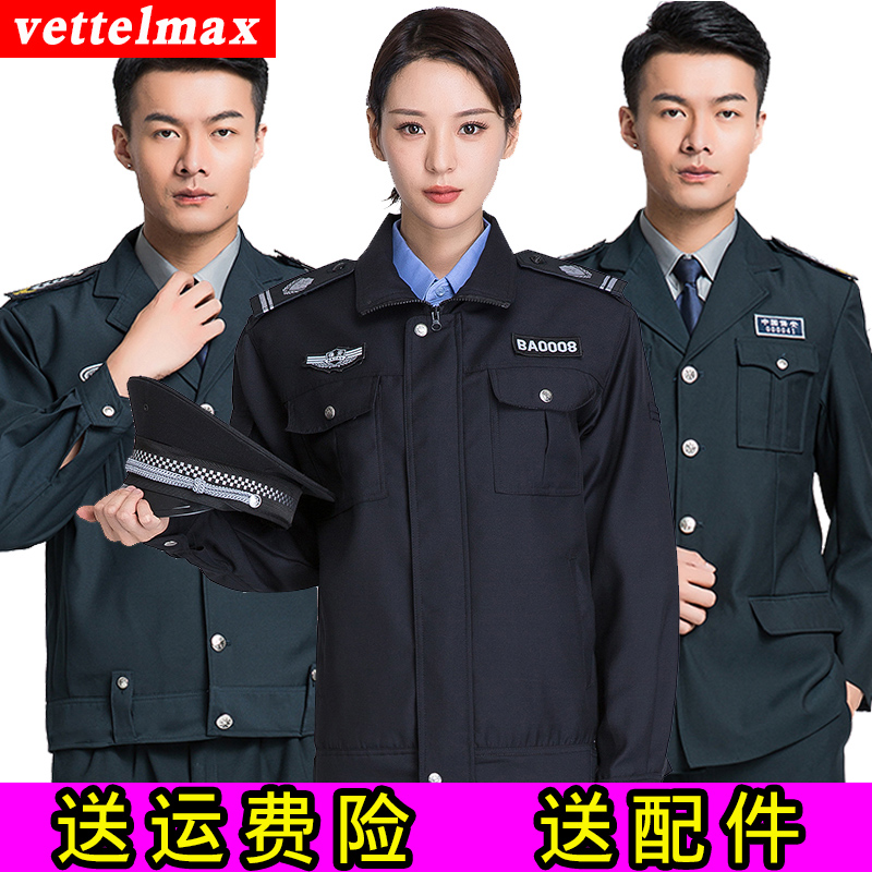 保安工作服长袖春秋套装男2011新式保安制服物业门卫衣服秋冬服装