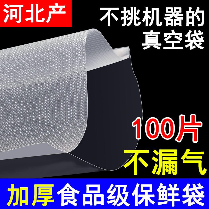 豆腐干网纹路真空食品袋全新料包装瓜子裙带菜鸭爪包子装肉红薯干,餐饮具,保鲜袋,淘宝优惠券,粉丝福利购,淘宝优惠卷