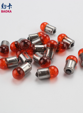 摩托车刹车灯泡电动车踏板车12V10W刹车尾灯泡桔黄色转弯转向灯泡