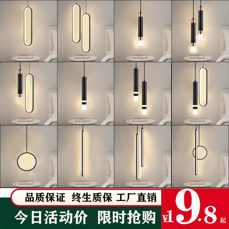 卧室床头吊灯现代简约极简设计师长吊线北欧客厅背景墙餐厅小吊灯_虎窝淘