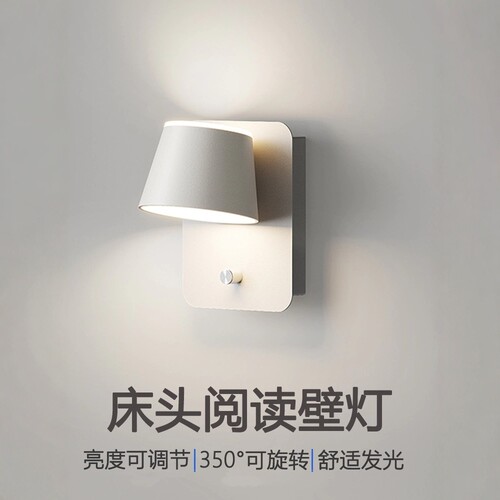 现代简约LED壁灯床头阅读灯三色变光可调节旋转过道卧室房间壁灯