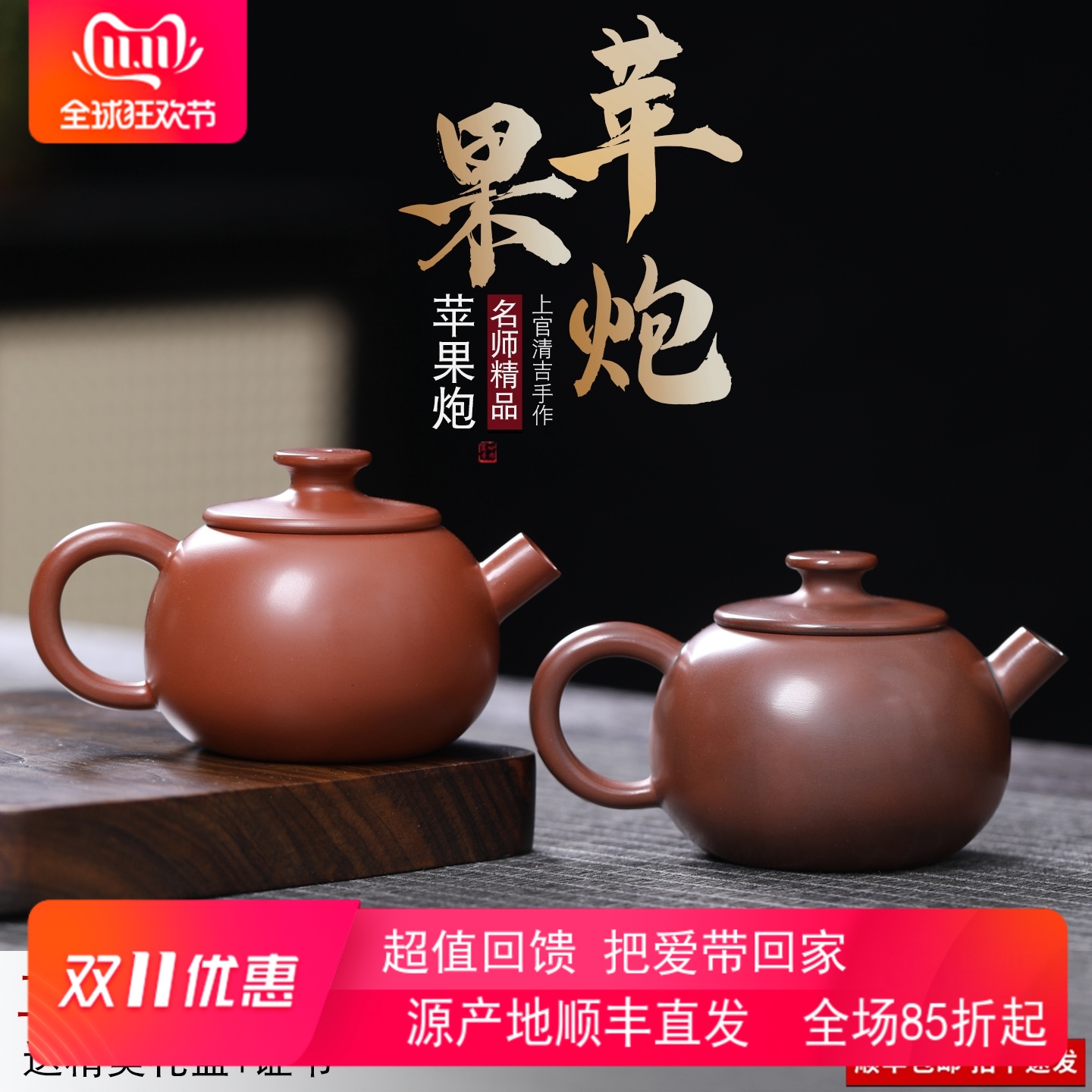 钦州坭兴陶全手工苹果炮红古铜色