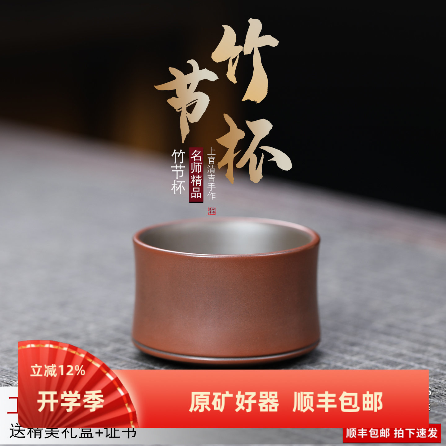 钦州坭兴陶纯手工制作竹节杯茶杯图片