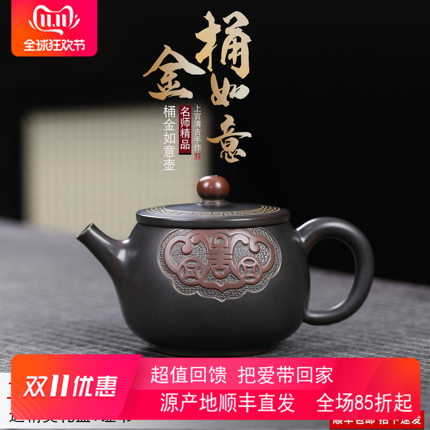 钦州坭兴陶全手工桶金如意壶240