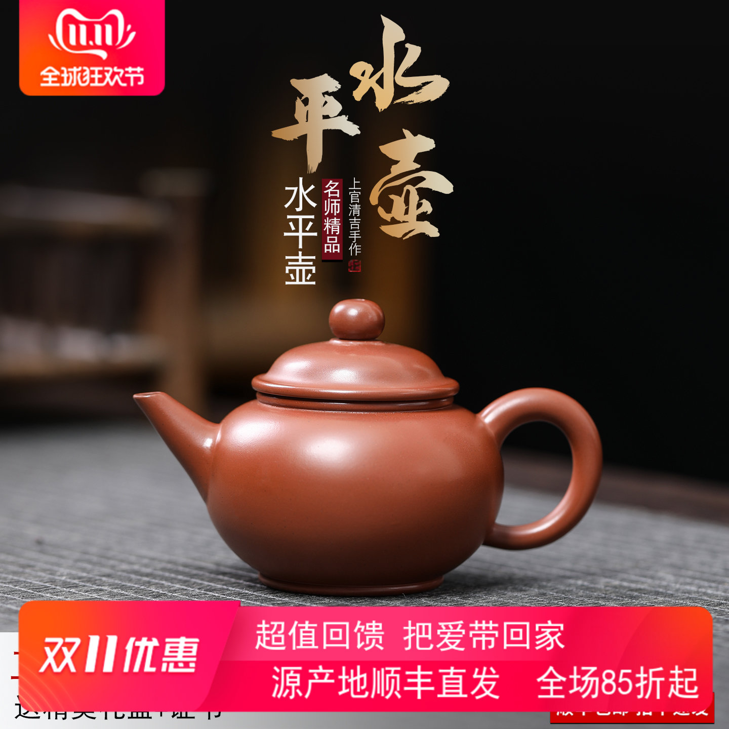 水平壶茶壶礼郎坭兴陶圆润中式