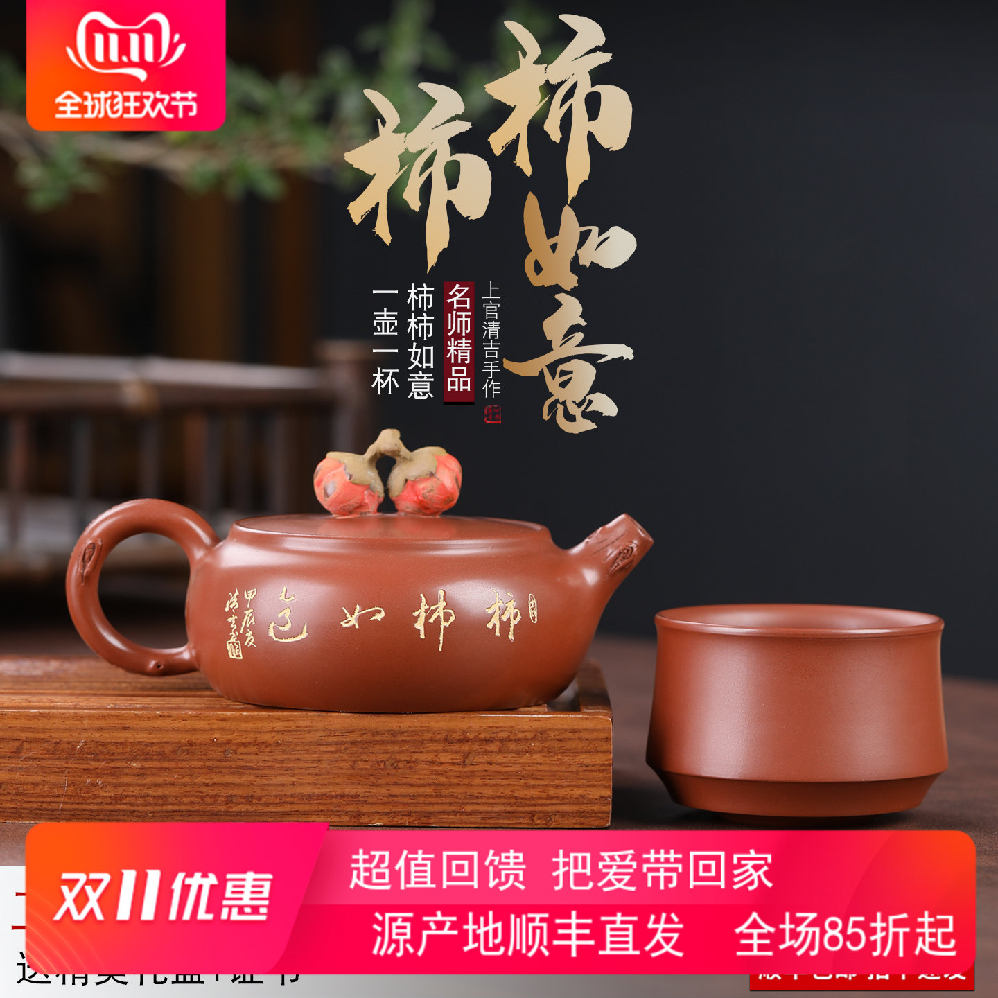 钦州坭兴陶全手工茶壶柿柿如意