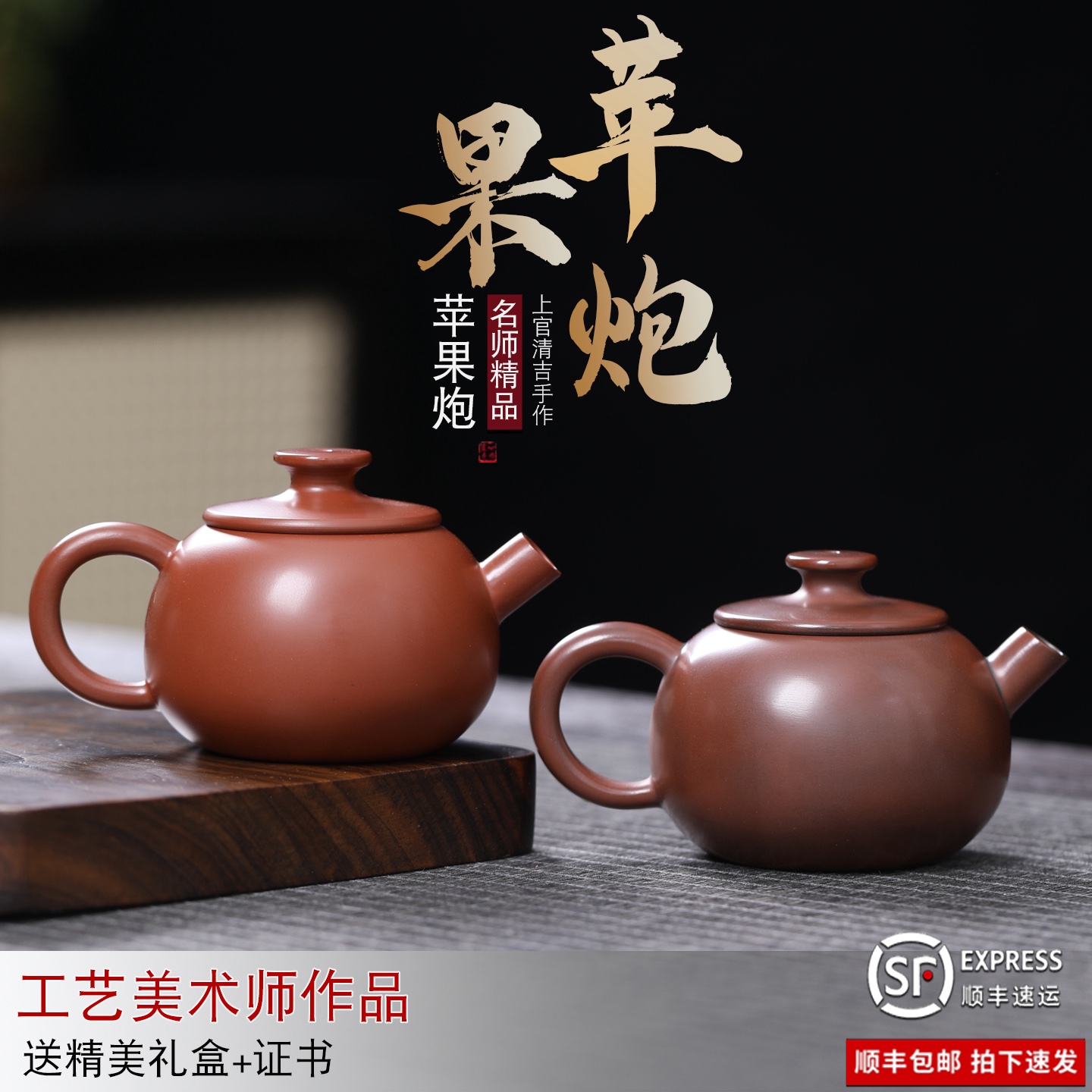 钦州坭兴陶全手工苹果炮红古铜色